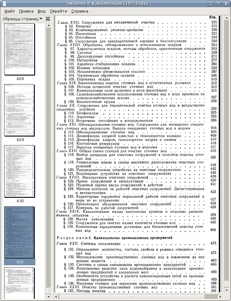 Enjoy english 4 класс биболетова м.з и др student s book скачать торент